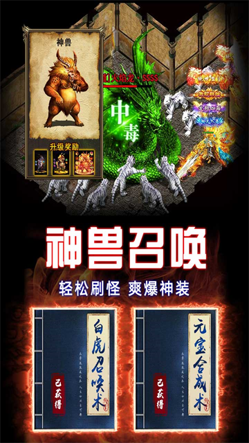 龙之觉醒单职业传奇(2)