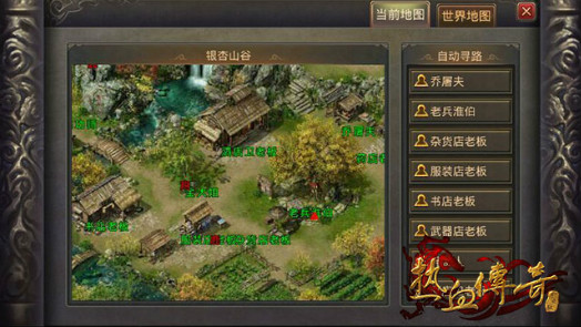 热血传奇安卓单机版图3