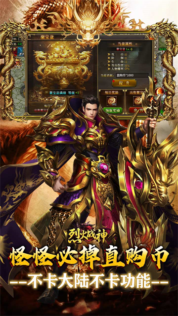 烈火战神传奇版(2)