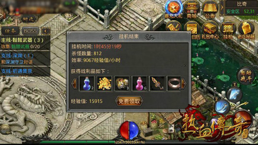 热血传奇安卓单机版图2