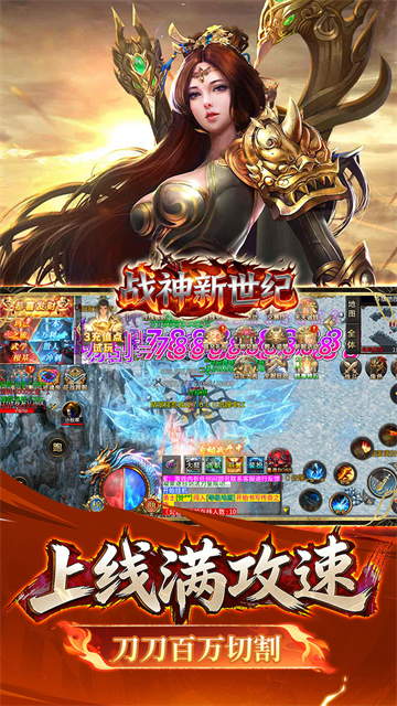 战神新世纪(1)