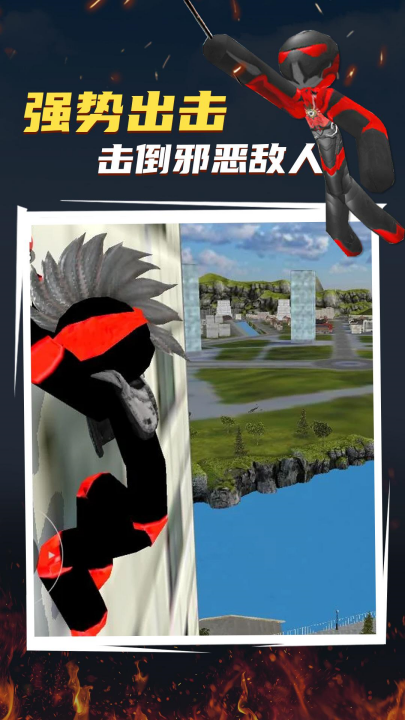 赛博火柴人免费版图1