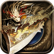 传奇复古版:猛将争霸