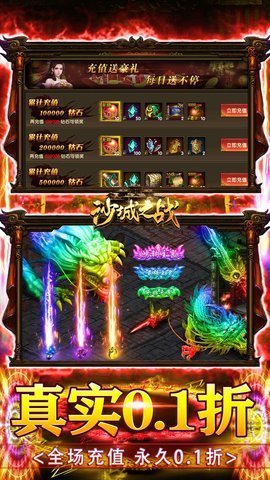 沙城之战单职业(2)