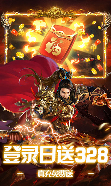 雷神战记传奇手游(2)