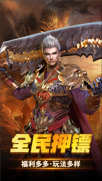 微变三职业之屠龙圣域图3