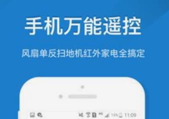 遥控精灵app