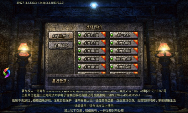 幻想无限刀(3)