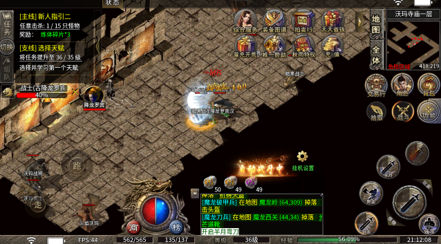 屠龙圣域诛仙沉默图3