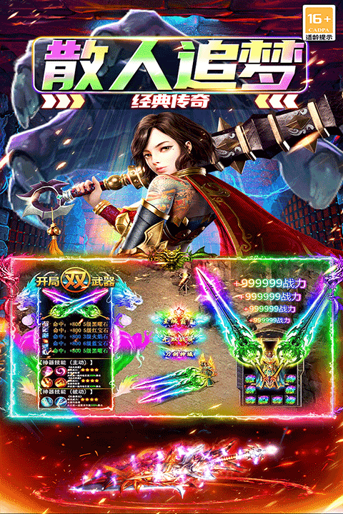 大屠龙传奇单机免费版图3