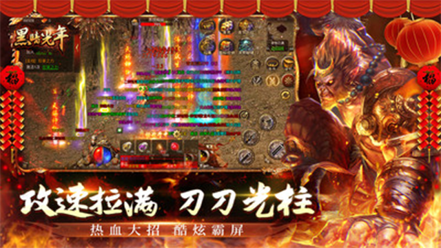 黑暗光年传奇西游版本(4)