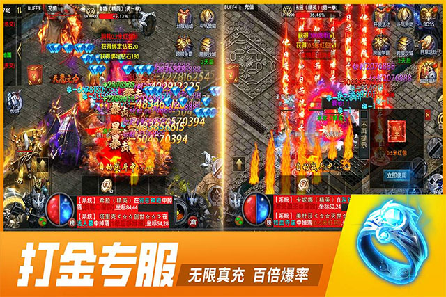 热血沙城正版传奇(5)