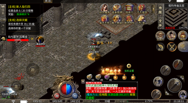 屠龙圣域诛仙沉默图1