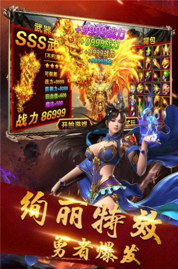 龙之神途PK版(3)