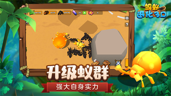 蚂蚁进化3D最新版图1
