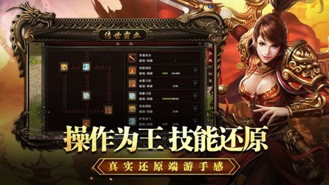 传世霸业(4)
