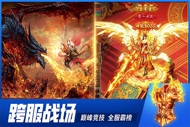 热血沙城正版传奇(1)