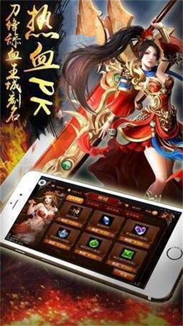 红焰极品神器传奇超爆版图2