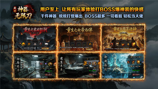 断刃迷失无限刀(1)