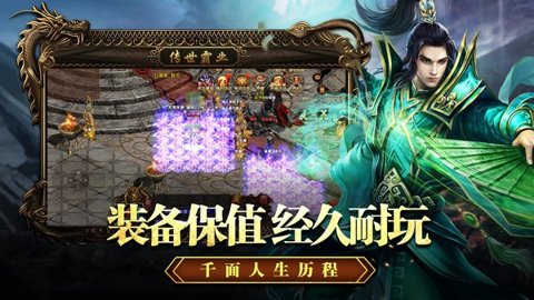 传世霸业(3)