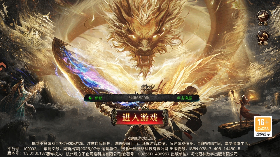 烈焰觉醒0.01折(4)