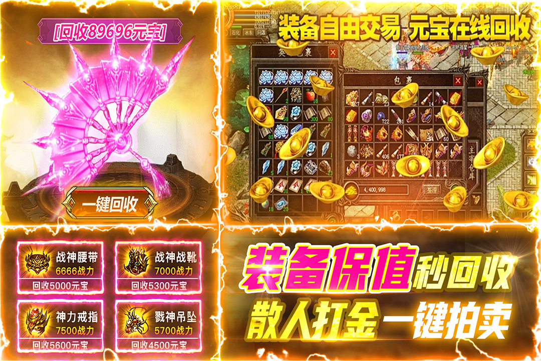 雷神战纪高爆版图2