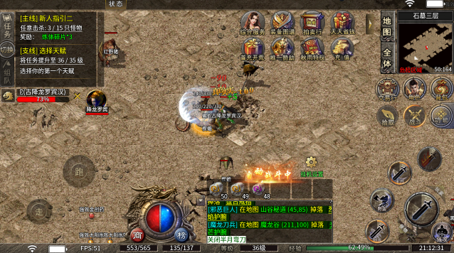 屠龙圣域诛仙沉默图2