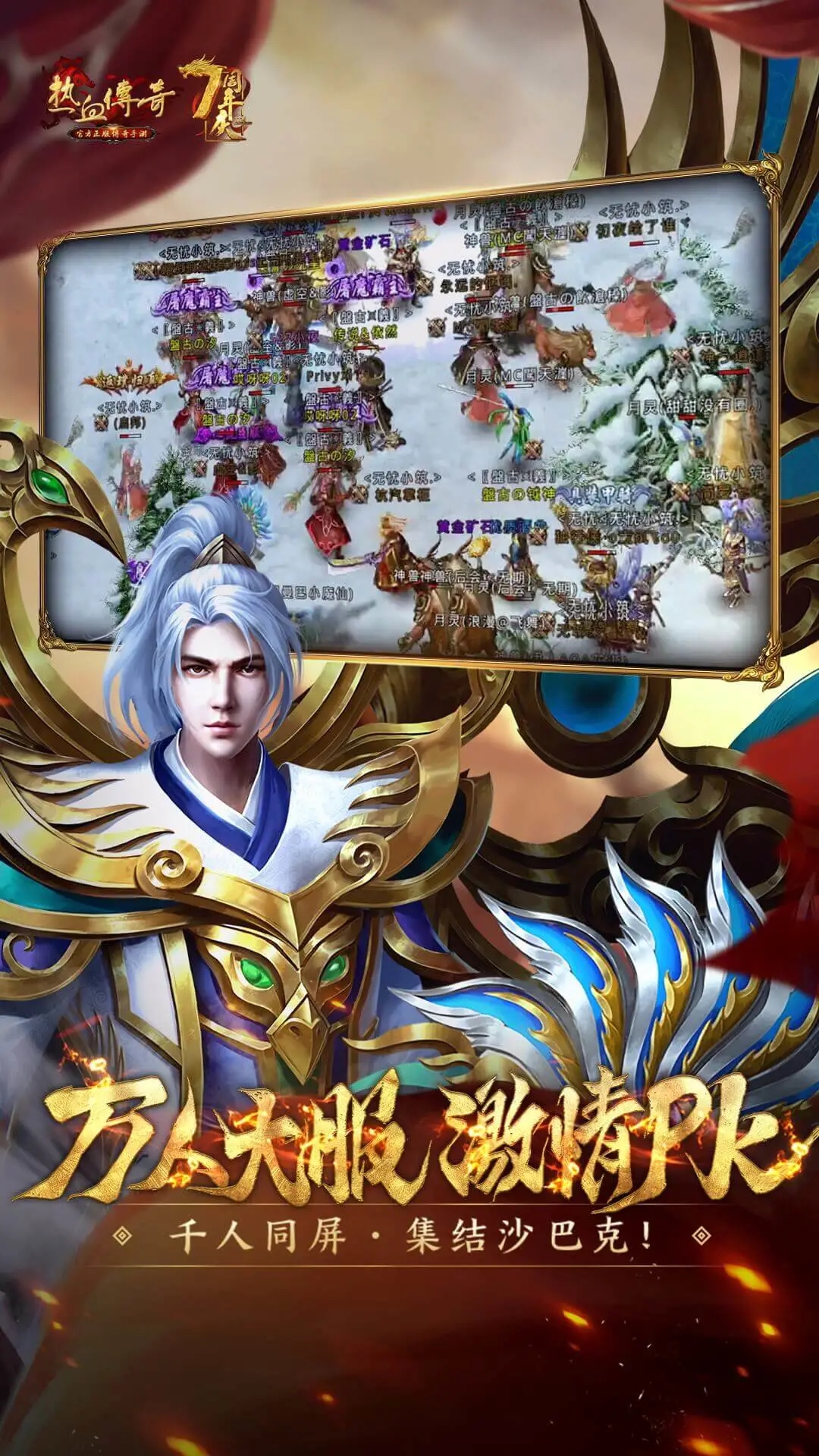 热血传奇单机版1.76手机版图4