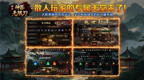 断刃迷失无限刀(4)