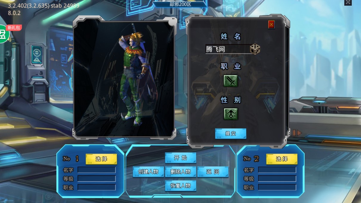 大屠龙传奇安卓最新版图1