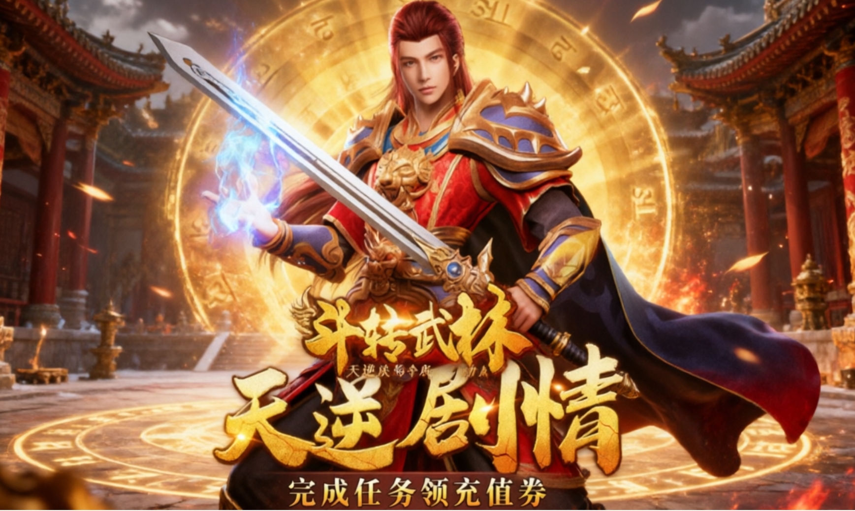 斗转武林手游官网版正版下载-斗转武林手游合集