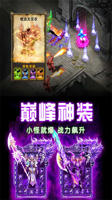 龙之觉醒单职业传奇(3)
