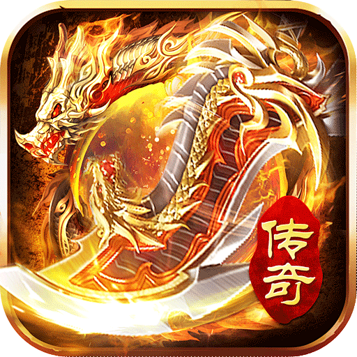烈火勇者手游2026最新版