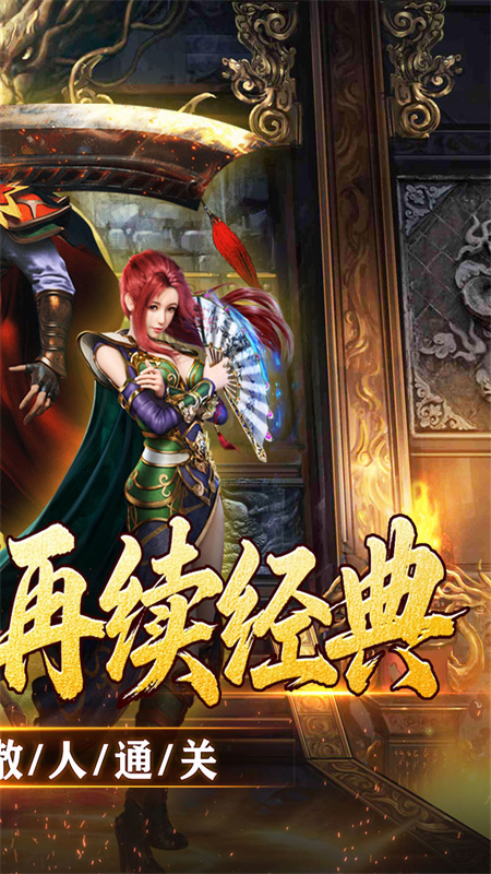 大屠龙传奇安卓官网版图2