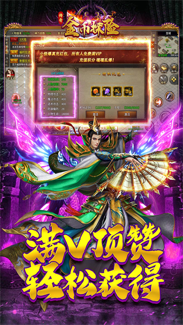 金币探险传奇(1)