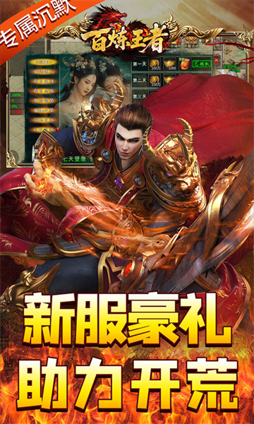 百炼王者传奇手游官方版(1)