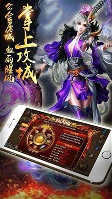 红焰极品神器传奇超爆版图1