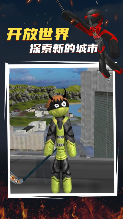 赛博火柴人免费版图2