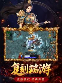 北斗合击官网版图3