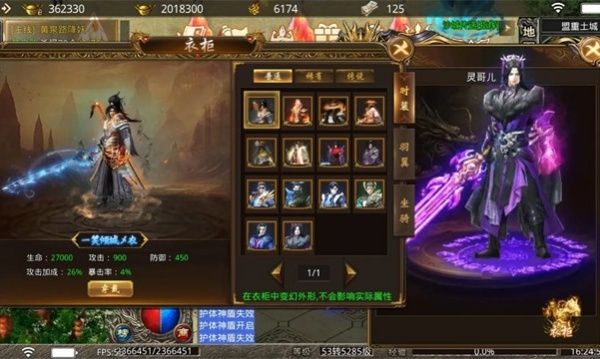 非凡传说正版图2