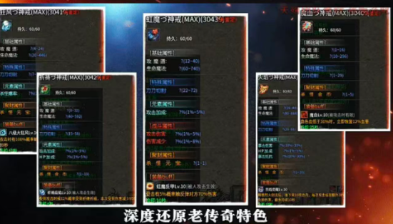 探秘攻速复古(3)