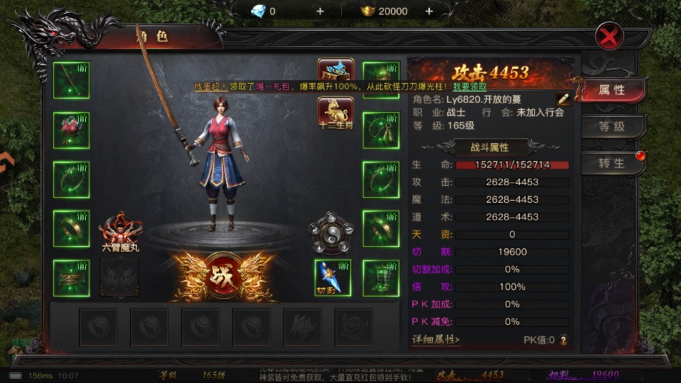 烈焰觉醒0.01折(2)