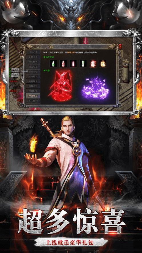 火龙打金1.76图1