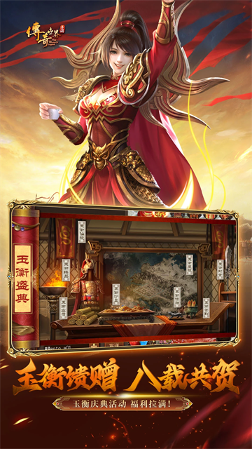 传奇世界手游(5)