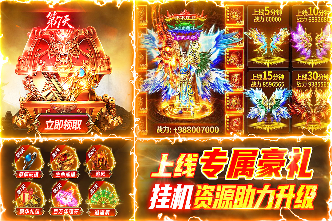 雷神战纪高爆版图3