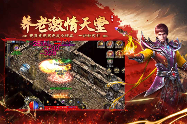 飞剑江湖传奇官方版(4)