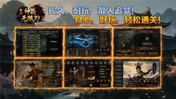 断刃迷失无限刀(3)