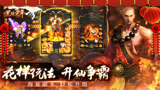 黑暗光年传奇西游版本(3)