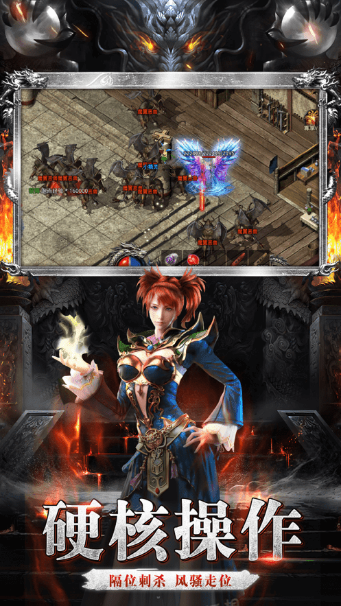 火龙打金1.76图2