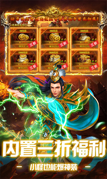 雷神战记传奇手游(3)